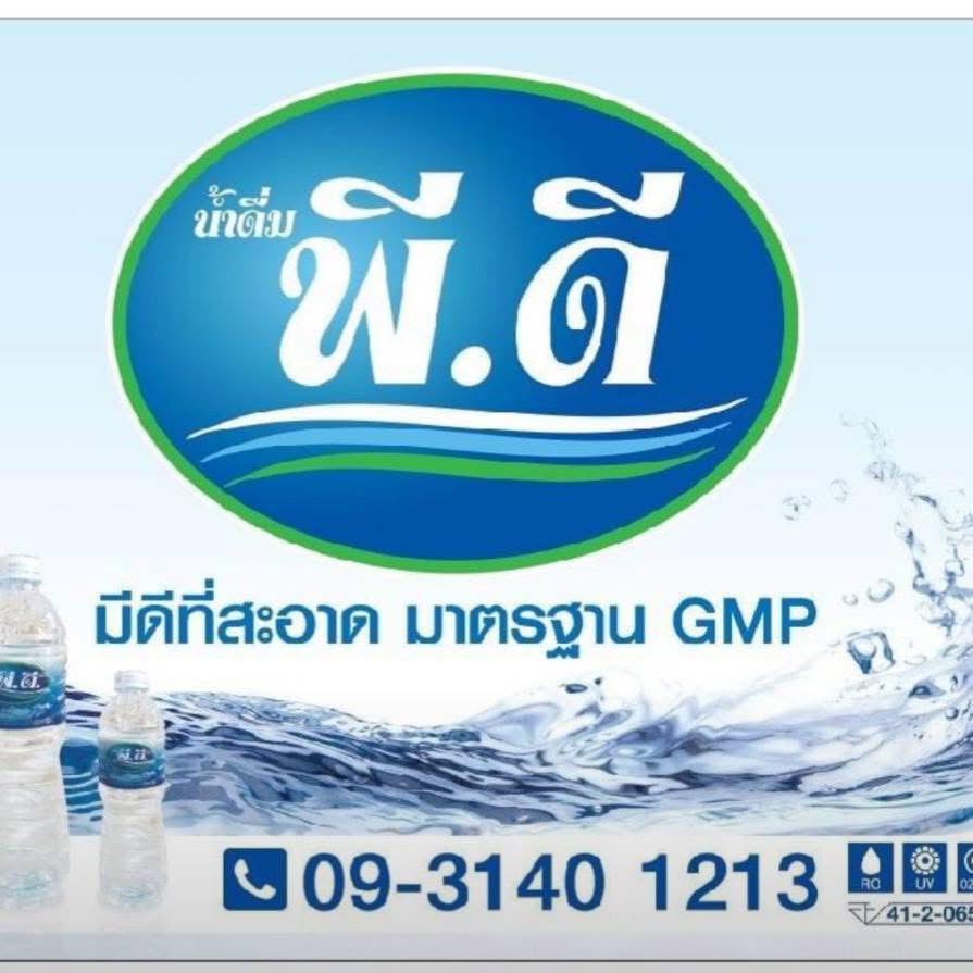 Partner Logo